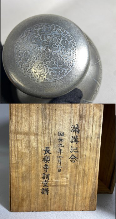 古玩輕鬆拍】老日本昭和年紀念時代煎茶道具名工匠乾茂號造落款四君子紋