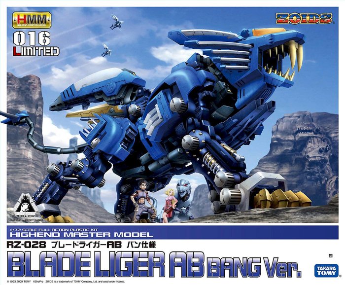 ZOIDS RZ-028 ブレードライガーAB 全長約400mm 1/72スケール