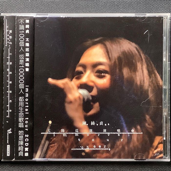 陳綺貞　太陽 巡迴演唱會 影音記録 （2CD+2DVD） 限定ボックスセット 陳綺貞 太陽 巡迴演唱會 影音記録 （2CD+2DVD） 限定ボックスセット