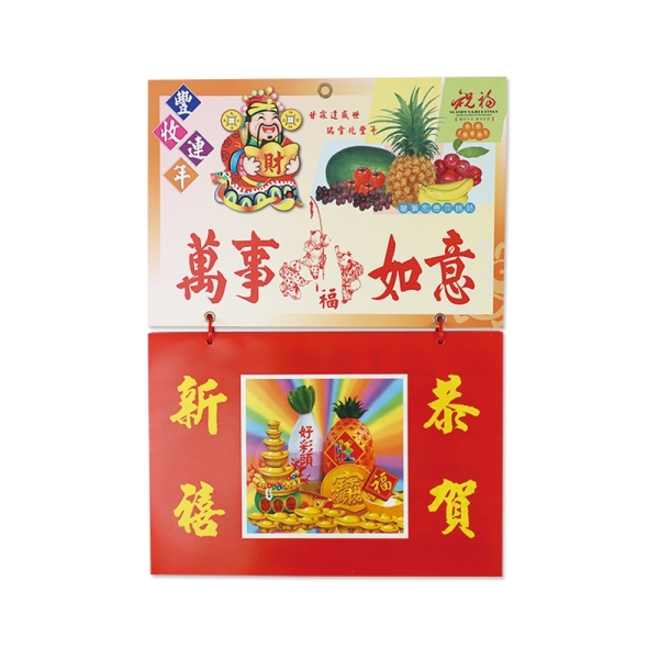 珠友 BC-05402 2027年8K橫式日曆/掛曆/傳統年曆/老黃曆/手撕曆/家用掛曆/農民曆