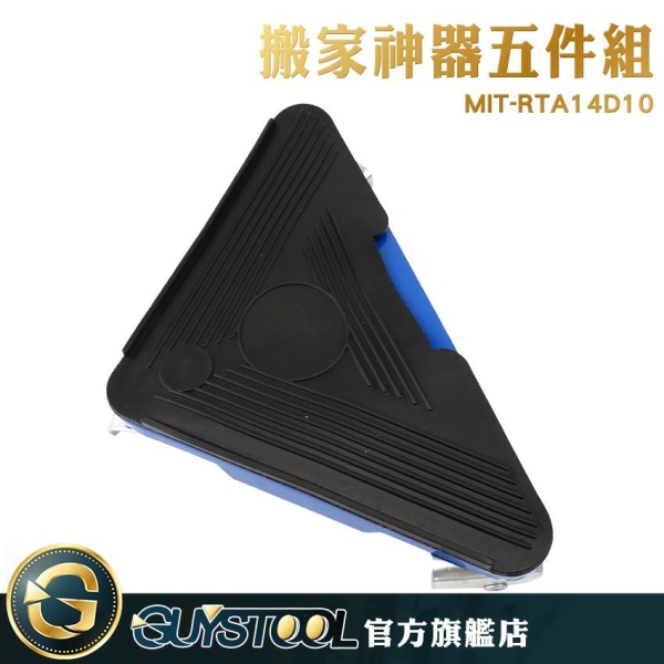 GUYSTOOL 搬家神器8套件 挪床工具 重物搬運 搬運工具 搬傢俱MIT-RTA14D10 快速 最大承重整組12kg