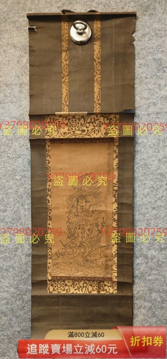 自成田山不動明王三尊，回流佛畫書畫軸，印品，紙本紙裱，縱62Cm橫2