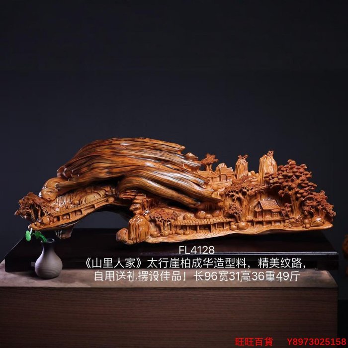 崖柏倒流香_ecs 崖柏倒流香_ecs