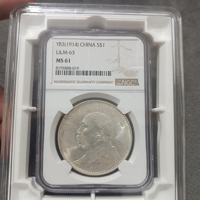 民國三年袁世凱壹圓幣的價格推薦- 2025年12月| 比價比個夠BigGo