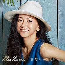特價預購倉木麻衣Mai Kuraki 君想ふ春夏秋冬(日版初回盤~夏CD+