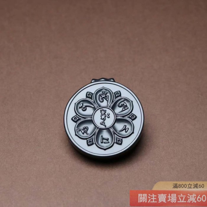 2025.9.14墨玉　六字真言 可議價六字大明咒六字真言墨玉圓牌雕刻清晰細致佩戴個性​尺寸32*30*7.5