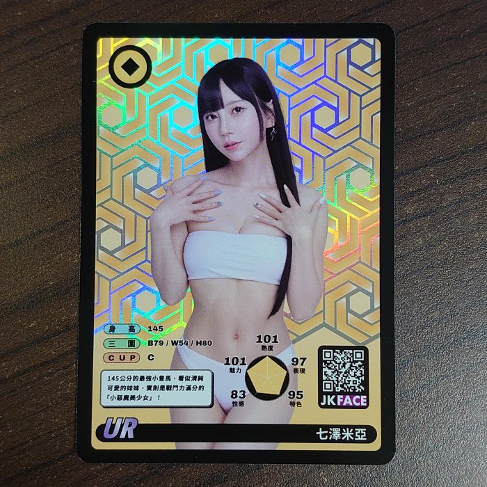 「小米九九」2026 TRE紅人展 FACECARD 七澤米亞 UR卡 限量780張