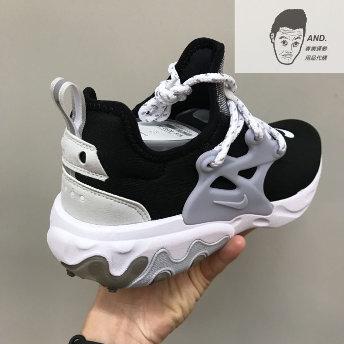 react presto sky grey