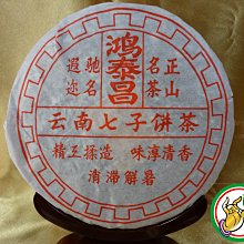 鴻泰昌熟茶-優惠推薦2026年5月| Yahoo拍賣