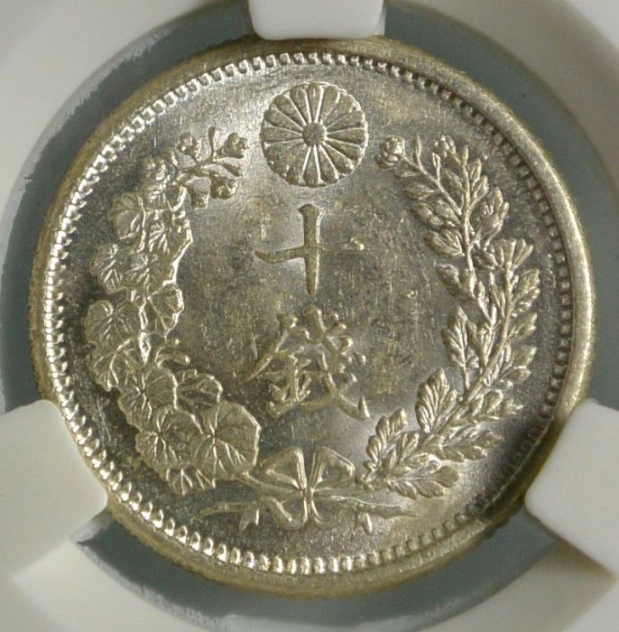 評級幣日本1906年明治三十九年39年十錢10錢龍銀幣鑑定幣ACG MS64