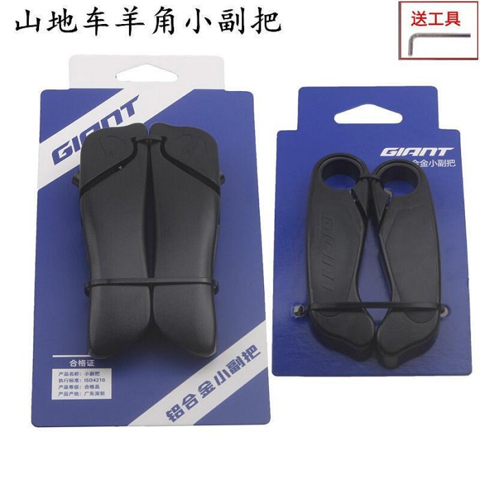 極致優品 捷安特GIANT山地車副把小扶把單車休息把折疊車鋁合金牛羊角把手 QX1313