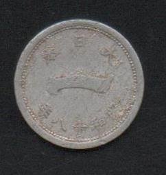 萬龍】日本昭和18年1錢鋁幣(如圖) | Yahoo拍賣