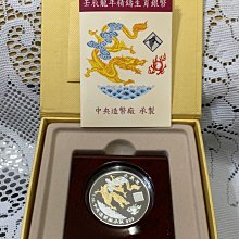 龍年精鑄生肖銀幣鍍金版- 比價撿便宜- 優惠與推薦- 2026年7月