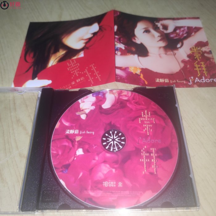 梁靜茹崇拜的價格推薦- 2025年10月| 比價比個夠BigGo