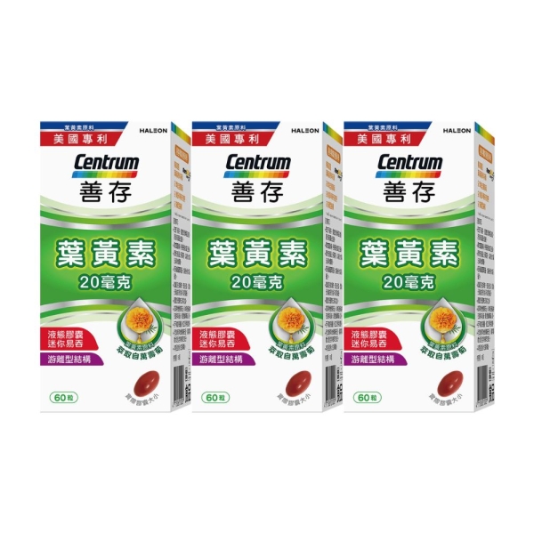 【促銷組】善存 葉黃素 20mg (60粒/3盒)｜游離型軟膠囊【杏一】