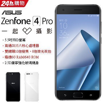 ASUS - SIMフリー ASUS Zenfone4 Pro (ZS551KL) 台湾版 ZenFone 4 Pro (ZS551KL)｜Phone｜ASUS Philippines