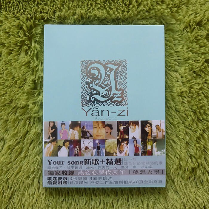 孫燕姿 2CD Yan-zi Your Song 新歌+精選 新品未開封 孫燕姿 2CD Yan-zi Your Song 新歌+精選 新品未開封 孫燕姿