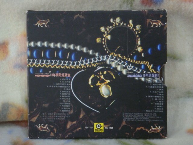 潘越雲cd=10年情歌蒐藏盒+10年原聲劇情片2cd (1992年發行,附硬紙盒