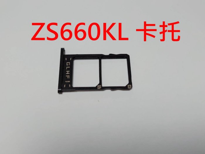 ASUS 華碩 ROG Phone II ZS660KL 卡託 ROG 2 代 卡座 卡槽 SIM卡座 I001D