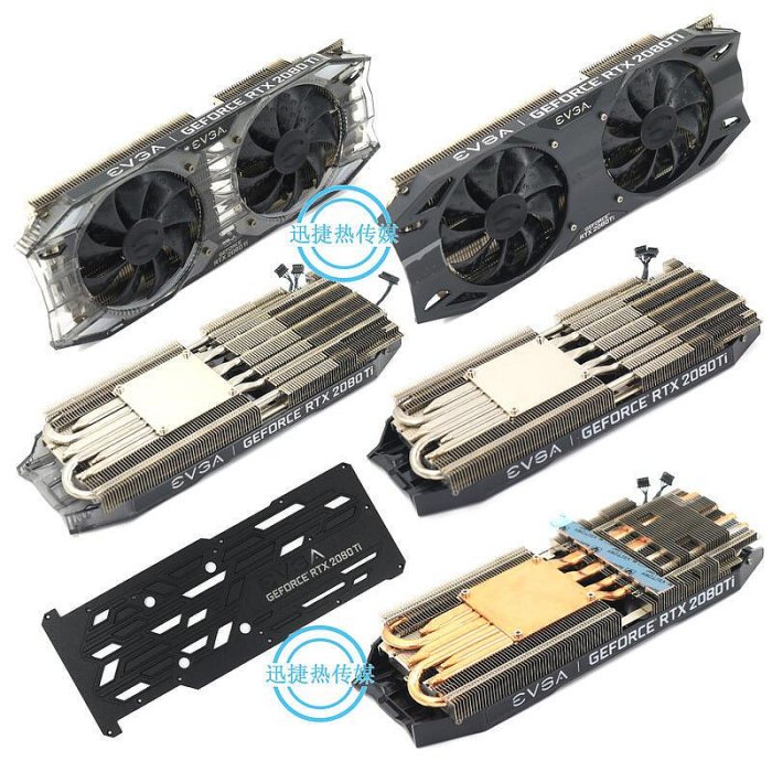 公版RTX2080 2080S 2080Ti六熱管改裝顯卡散熱器背板頂部尾部插口