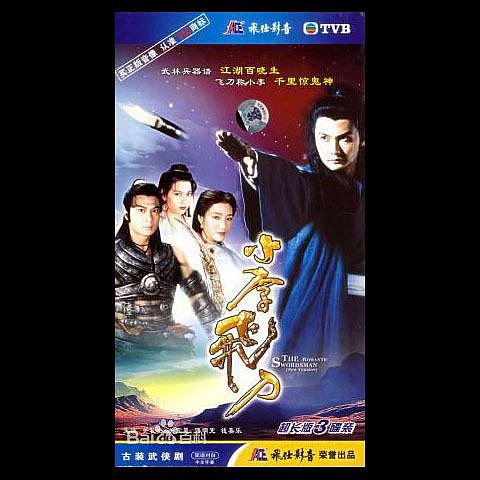小李飛刀DVD的價格推薦- 2026年6月| 比價比個夠BigGo
