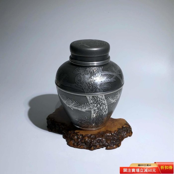 間村自造 錫 茶壺 茶入 間村自造 錫 茶心壷 茶