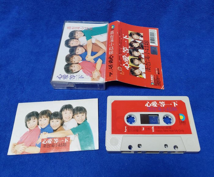 南台灣小姑娘心愛等一下的價格推薦- 2025年10月| 比價比個夠BigGo