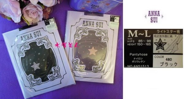 ＊水漾美人＊全新ANNA SUI安娜蘇限量星星滿天飛褲襪  紫色**㊣專櫃貨㊣