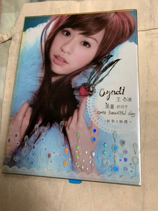 王心凌美麗的日子的價格推薦- 2026年5月| 比價比個夠BigGo
