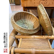 篁城竹藝】〔有蓋子竹編圓籃-尖蓋/平蓋〕台灣手工竹編‧水果籃/糖果盒