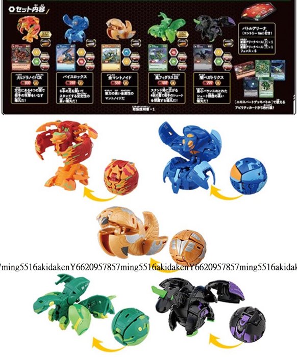 全新BAKUGAN 爆丸BP-032 爆丸競技場豪華組火附5爆丸BP032 爆丸競技場