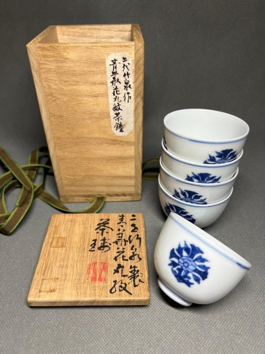 平安竹泉造盃 平安竹泉造盃 平安竹泉造盃 平安竹泉造盃 （平安