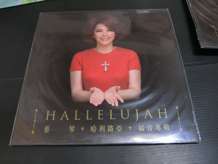 蔡琴 ツァイ・チン TSAI CHIN/HALLELUJAH 哈利路亞 福音專輯 哈利路亞(Hallelujah) - 蔡琴(Tsai Chin)｜Lyrics 中文歌詞