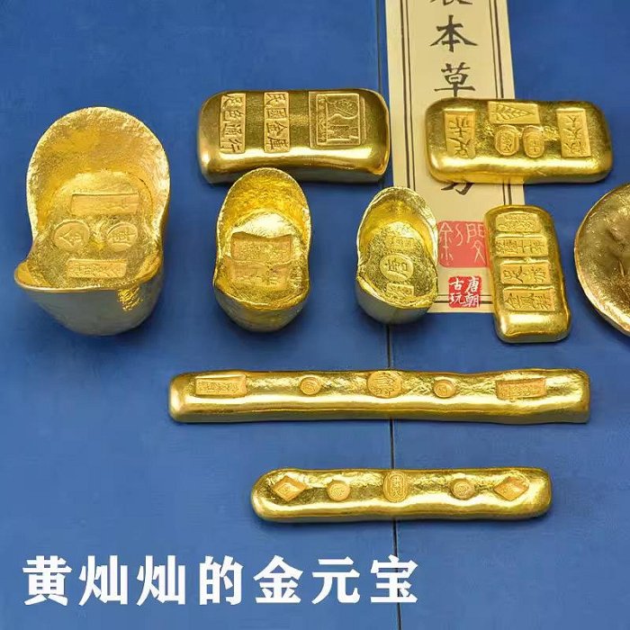 現貨小黃魚古代金條錢幣金元寶金塊金磚金幣仿古黃銅把玩仿真古董古玩
