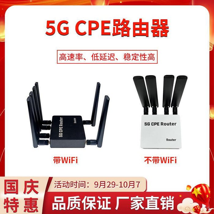 【暢銷】全網 5G CPE ROUTER路由器不帶wifi千兆乙太網網口高速上網