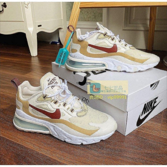 nike 270 react cinnamon