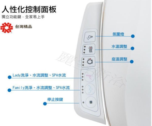 【麗室衛浴】E'LOO 免治馬桶蓋 A-463 可合裝KOHLER K-3434 /3386 單體馬桶 product lightbox image 6