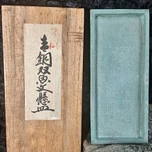 日本金工大師會田富康作品青銅雙魚紋懸皿、筆皿香盤獨創的布木紋淺紋