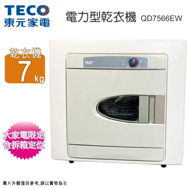 TECO 東元 – QD7566EW