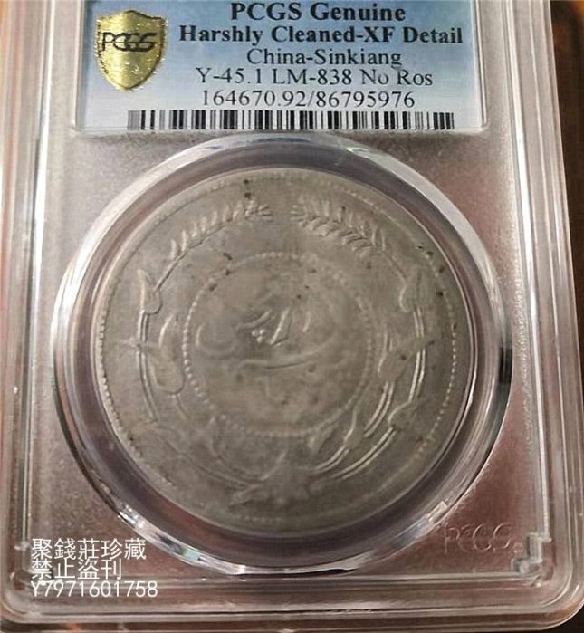 気まぐれ値下げ‼️ ★本物保証★  中国銀貨　新疆大型銀貨　迪化壹両銀貨　一両 超希少！中国古銭 大型銀貨、富字半両正銀、直径39mm、28