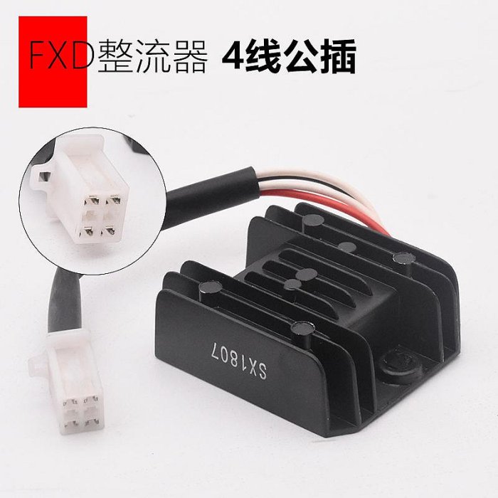 摩托車電器DY110WYCG125FXD125錢江GY6光陽5線公插穩壓整流器配件