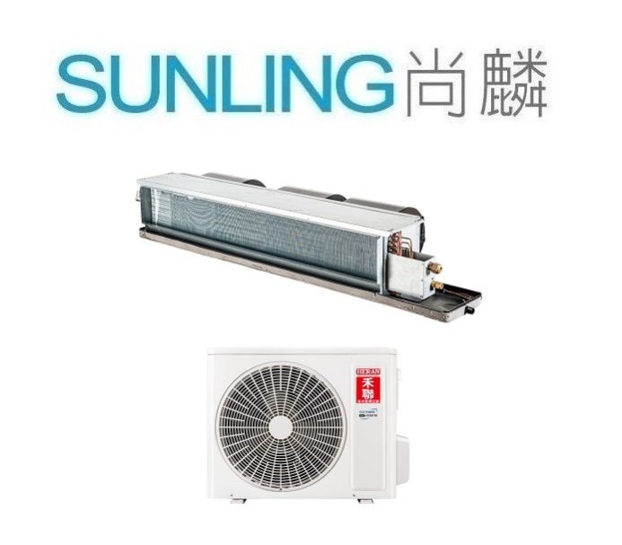 Sunling 吊隱式冷氣 3噸變頻的價格推薦 - 2025年8月 | 比價比個夠BigGo