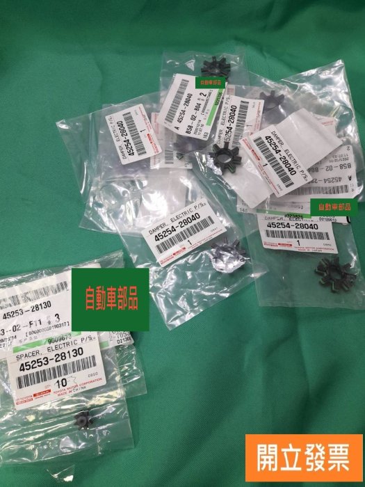 【汽車零件專家】豐田CAMRY RAV4 凌志 ES200 PRIUS電動轉向柱馬達減震墊 方向盤齒輪墊圈 電子方向機齒