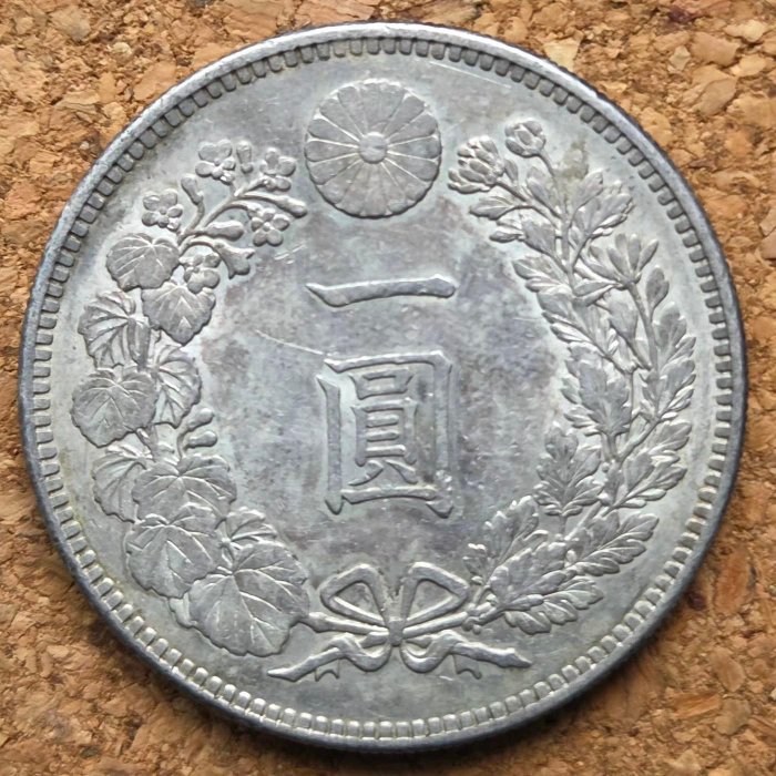 明治二十八年一圓的價格推薦- 2026年2月| 比價比個夠BigGo