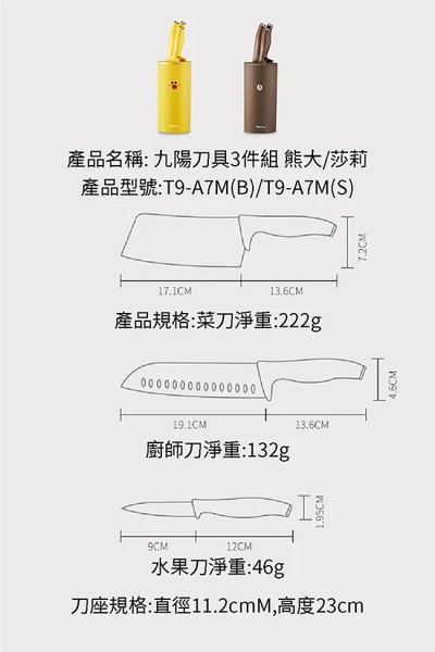 九陽Joyoung 刀具3件組-菜刀+主廚刀+水果刀(莎莉) T9-A7M(S) product lightbox image 10