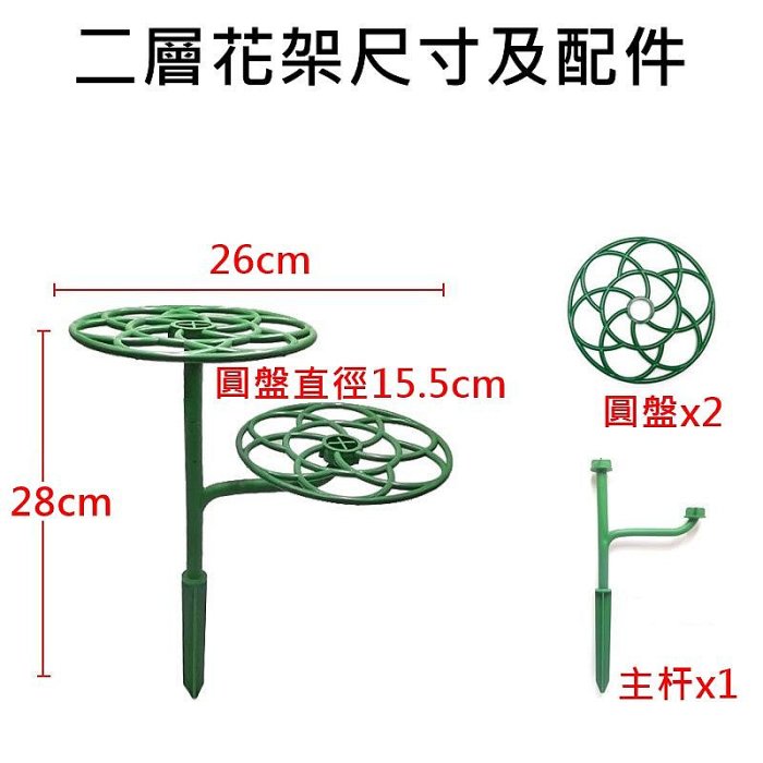【珍愛頌】N686 二層 三層 迎客松造型 植物支撐架 花卉支撐架 太陽花支架 太陽花架 爬藤架 龜背芋 螃蟹蘭 黃金葛