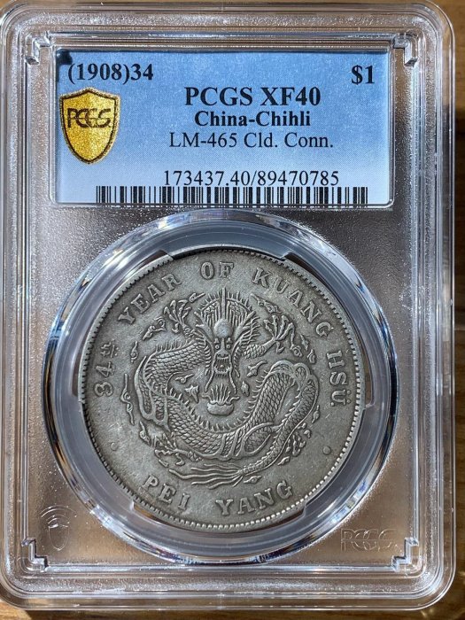 光緒元寶北洋造34年七錢二分的價格推薦- 2026年2月| 比價比個夠BigGo