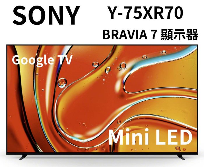 【SONY 索尼】75吋 BRAVIA7 Mini LED 連網4K連網智慧顯示器 (Y-75XR70)