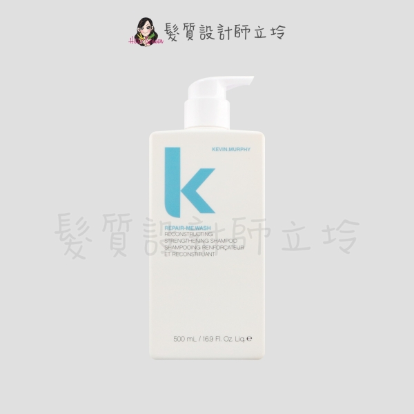 立坽『洗髮精』派力國際公司貨 KEVIN.MURPHY REPAIR-ME.WASH重修就好髮浴500ml HH07