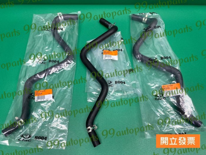 【汽車零件專家】中華 菱利 VERYCA 1.2 軟管 低壓管 油壺軟管 方向機軟管 方向機低壓管 CW732302X